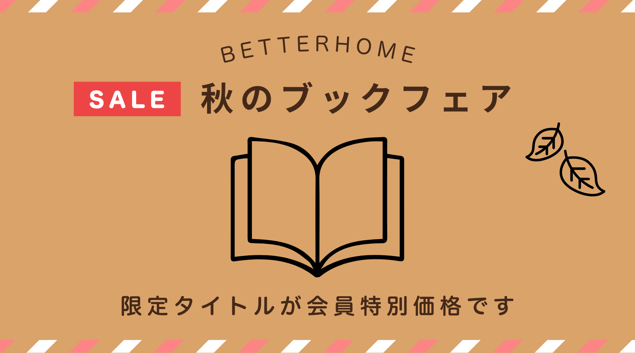 記事「「ベターホームのお取り寄せおせち」お客様の声」のイメージ画像です