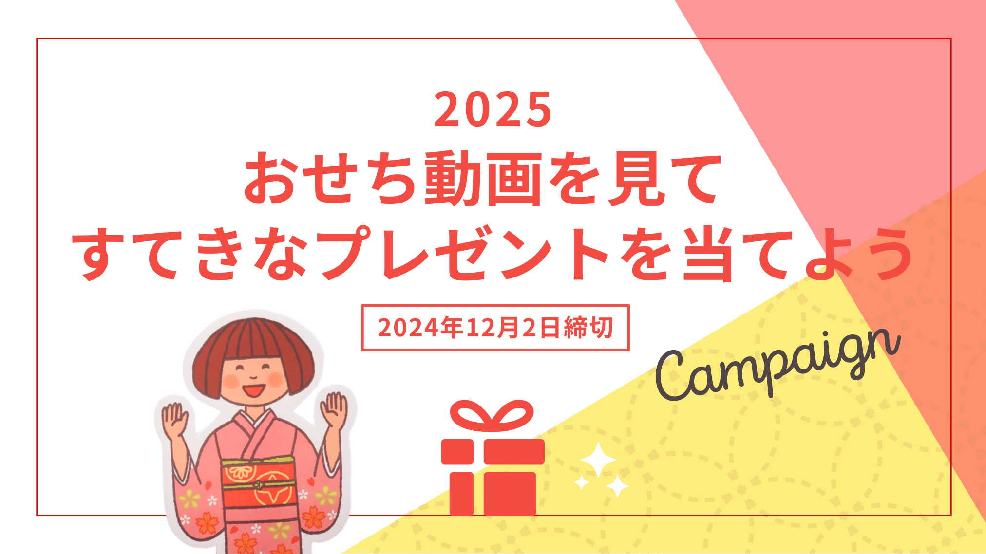 記事「「ベターホームのお取り寄せおせち」お客様の声」のイメージ画像です