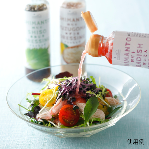 四万十野菜ドレッシング3本セット