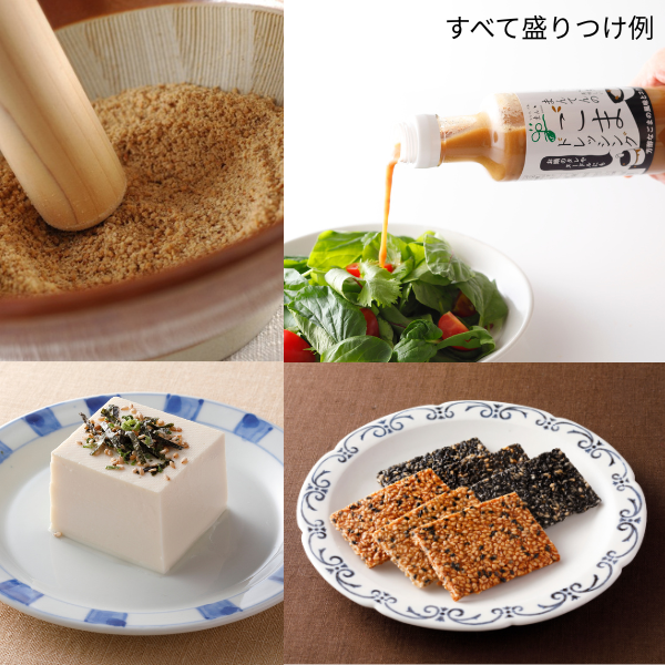 まんてん「ごまセット」