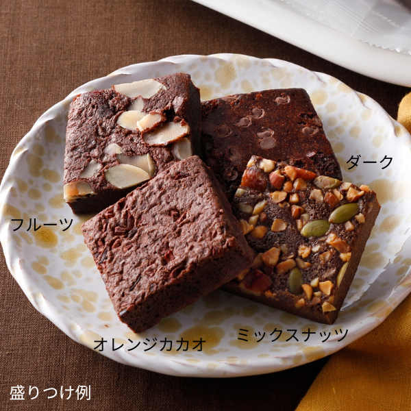 [産直便]Xmasの米粉のブラウニー8個